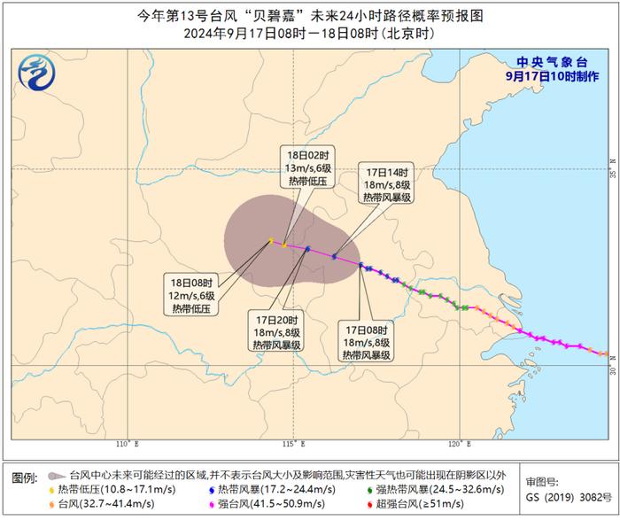 今年第13号台风“贝碧嘉”未来24小时路径概率预报图（9月17日8时至18日8时） 来源：中央气象台