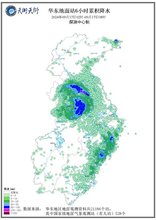 9月17日02至08时华东地面站6小时累积降水量 来源：中国气象局气象探测中心