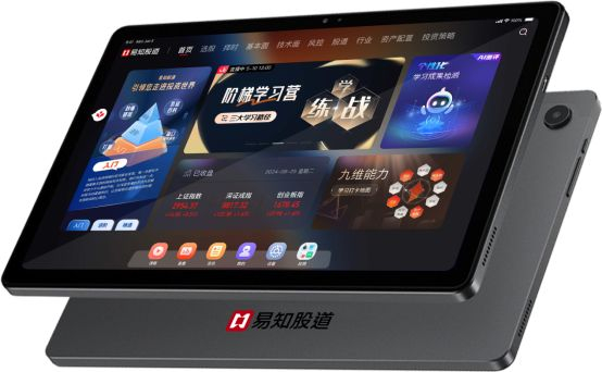 图为“易知股道”股票学习机