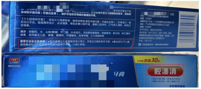 暗示可适用于儿童的牙膏。资料图片