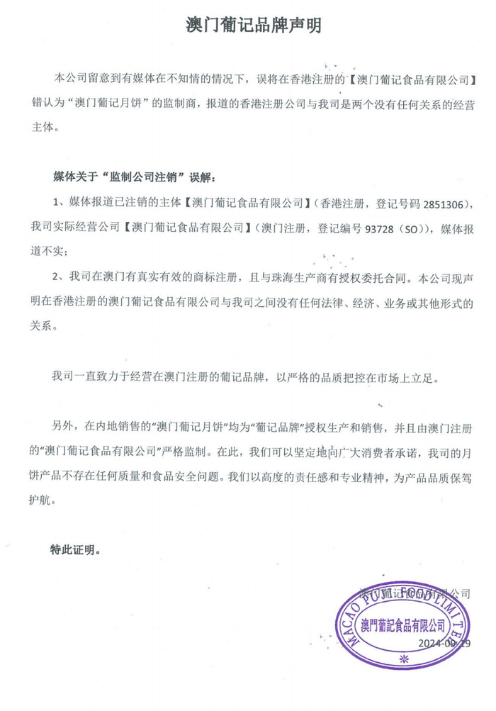 图片来源：葡记手信官方微博