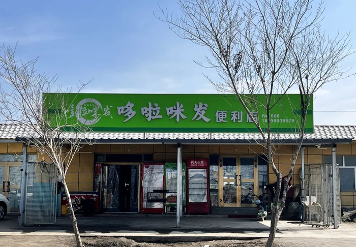 　　新疆昌吉市的一处快递代收点。刘洲 摄
