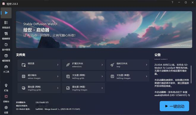 （图源：雷科技）