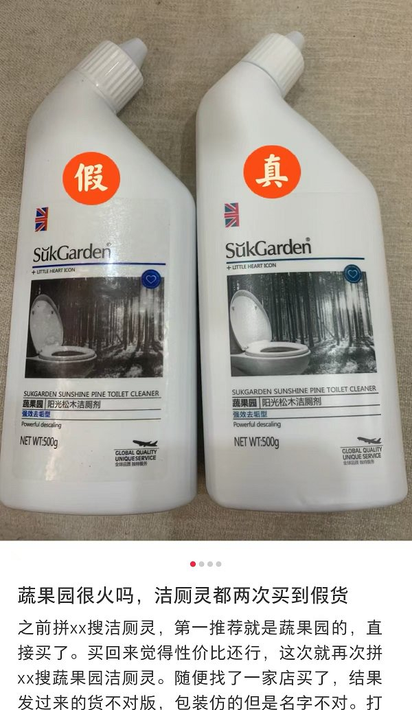 　　图为消费者关于蔬果园问题的投诉