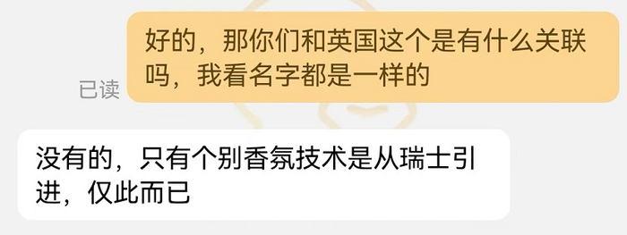 　　图为蔬果园客服的回复