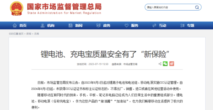 图片来源：国家市场监督管理总局