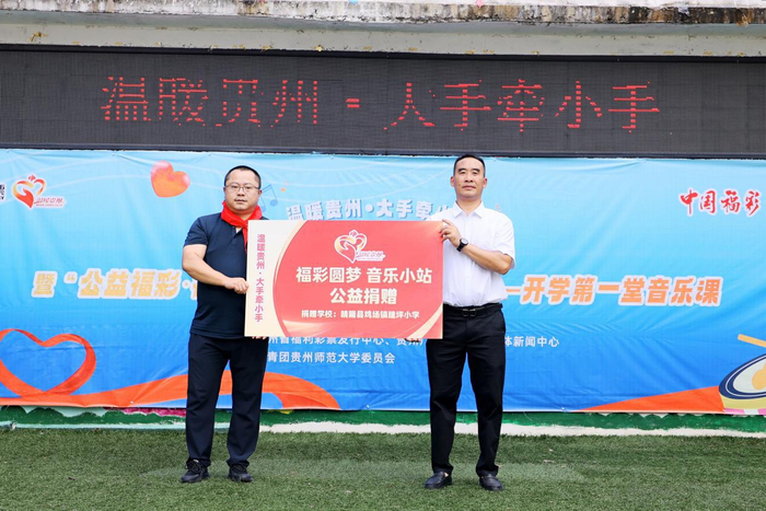 图为向建坪小学进行捐赠