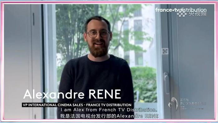 法国国家电视台国际电影销售副总裁Alexandre RENE