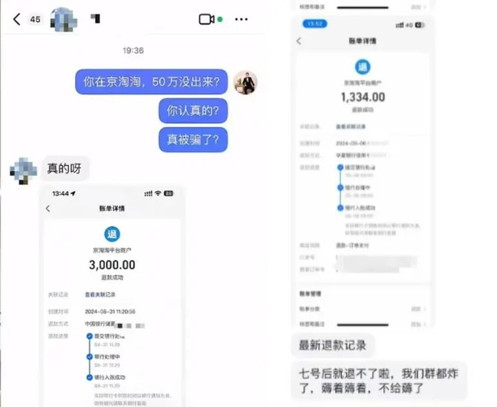 图源：抖音网友