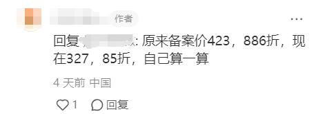 （来源：社交媒体平台）