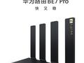 699元！华为路由BE7 Pro预售：主动飓风散热、全2.5GE网口