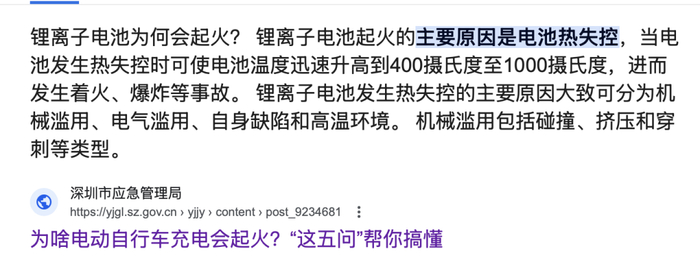 图片来源：深圳市应急管理局