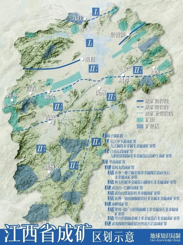 江西省成矿区划图（参考：中国矿产地质志·江西卷 ）