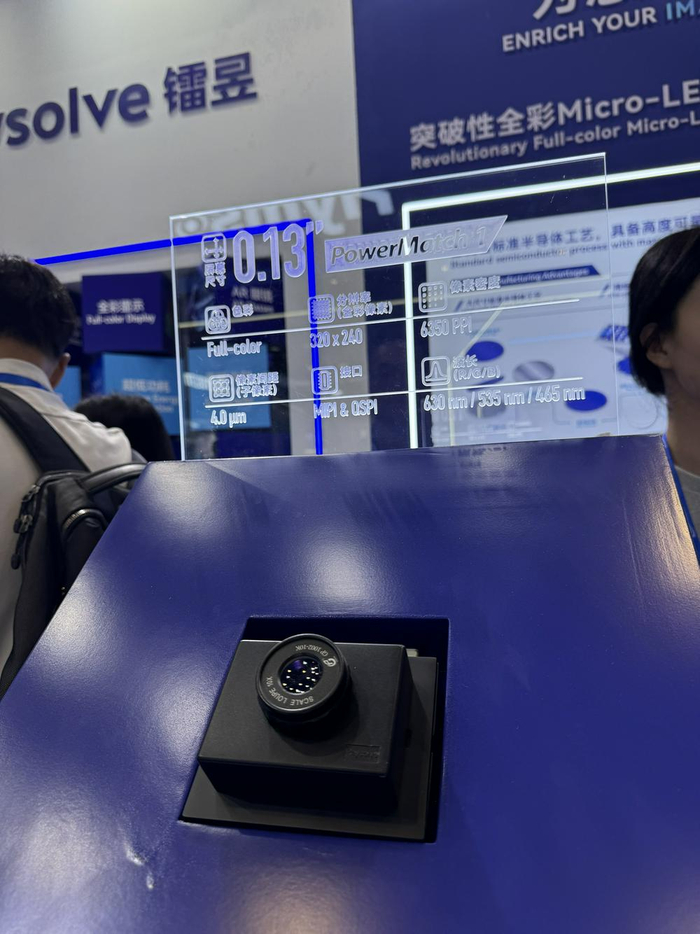 （镭昱的PowerMatch 1 财联社记者摄）