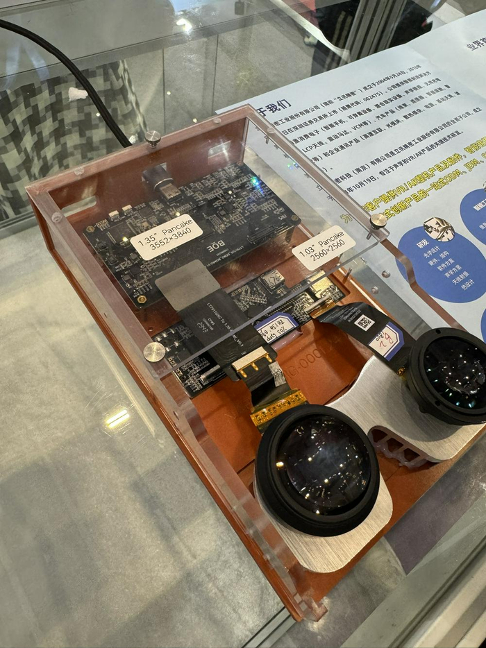 （立讯精密展出的VR Pancake光机模组 财联社记者摄）