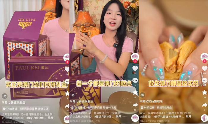 图源:抖音葡记食品旗舰店