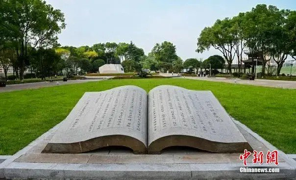 石鼓文化广场上一本石雕的“书”，翻开的那一页，刻着《衡州石鼓书院记》。衡阳市委宣传部 供图