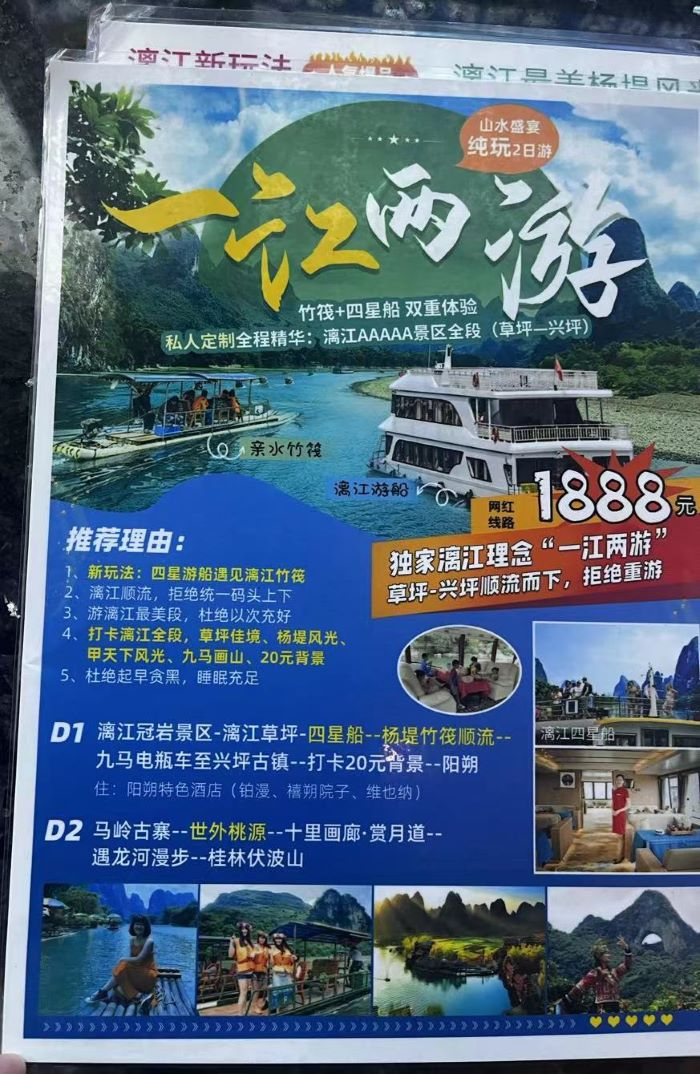 酒店提供的两日游 李佳佳/摄