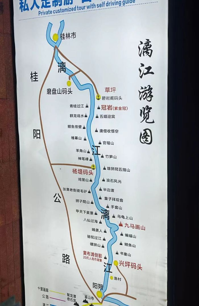 酒店张贴的漓江游览图 李佳佳/摄
