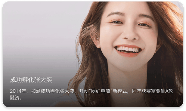 图片来源：如涵控股官网