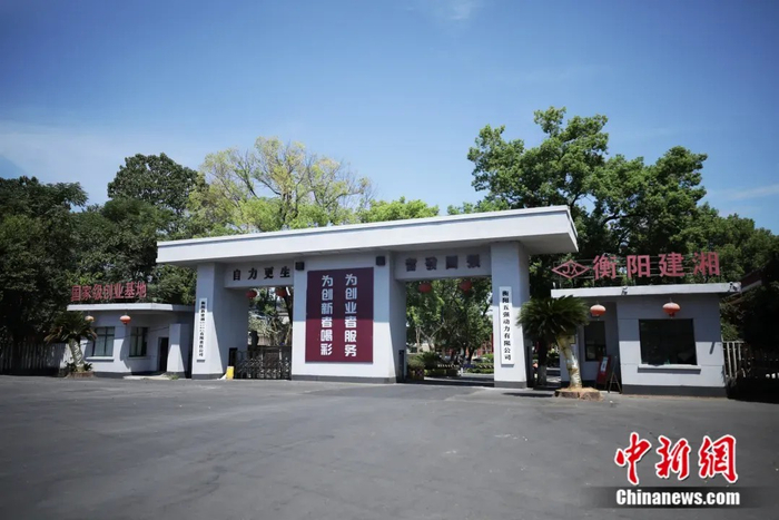 建湘工业文化园。唐兰荣 摄