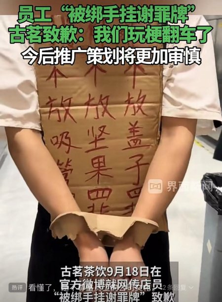 （截图自界面新闻）