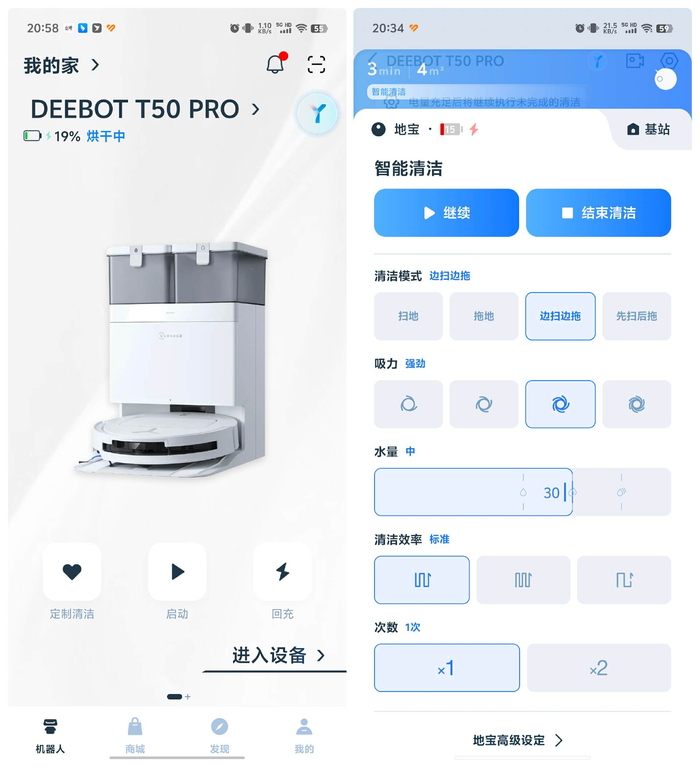 YIKO-GPT 被放在了首页右上侧位置，你可以在 App 内点击，进入对话列表，也可以直接对机器人说“OK YIKO”
