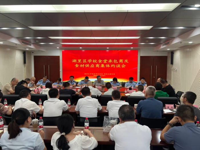 厦门市湖里区对大宗食材供应商进行集体约谈。厦门市市场监管局供图