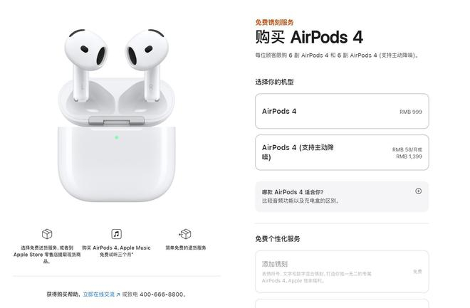 图源：苹果