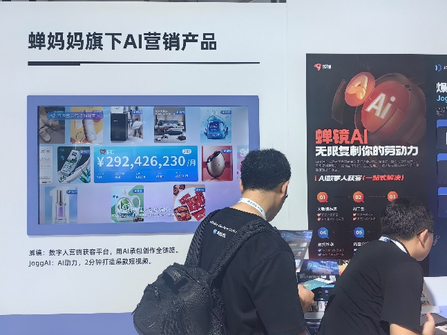 ▲蝉镜数字人展示