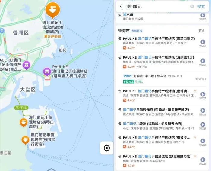 图源:微博@葡记手信、百度地图app
