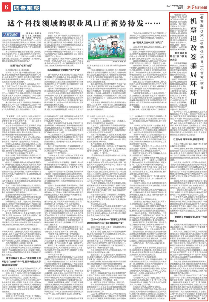 监制：卢刚 | 责编：赵岑 | 校对：张慧