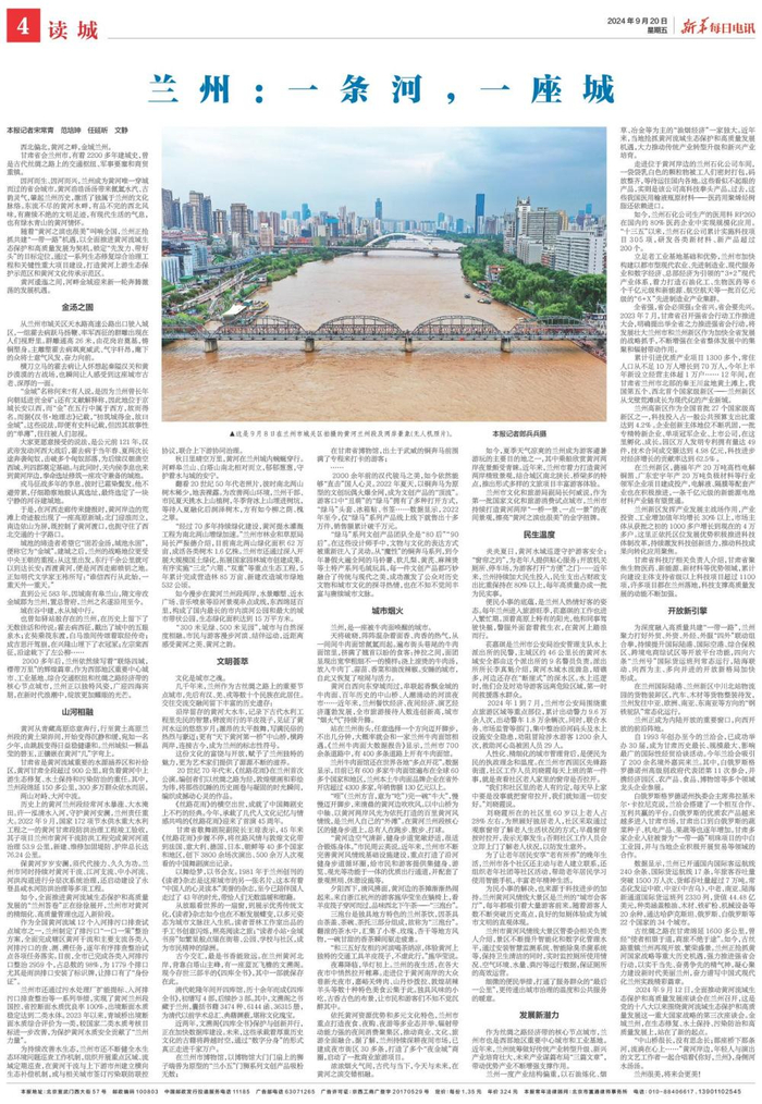 来源：9月20日《新华每日电讯》