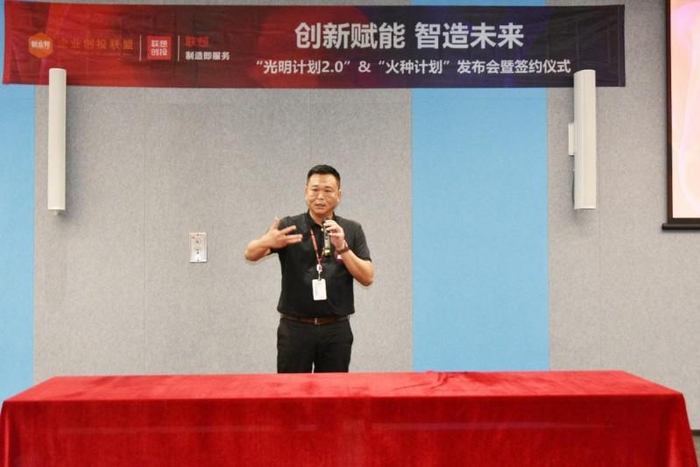 联想集团全球制造与工程 制造即服务总监 吴圣明