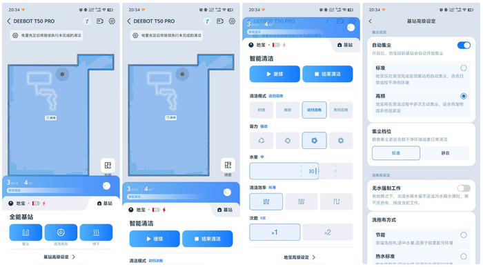 科沃斯 App 内的精细化功能