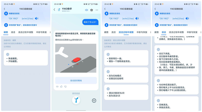 OK YIKO 相关指令