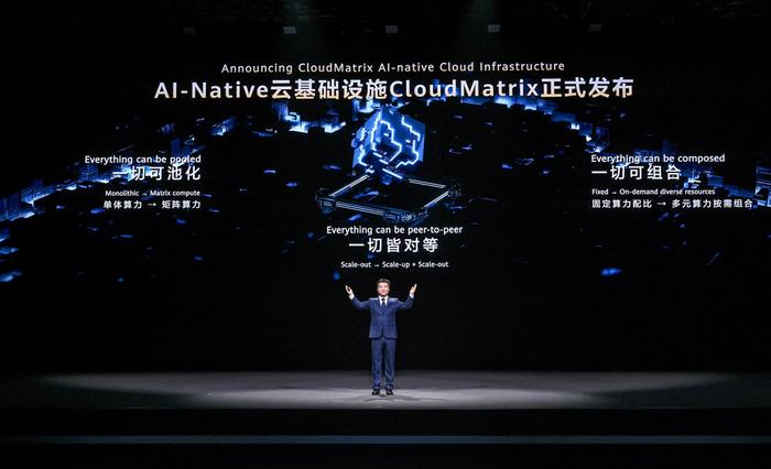 华为云AI 原生云基础设施架构 CloudMatrix 正式发布