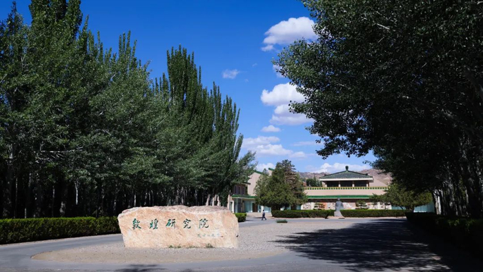 ▲敦煌研究院。敦煌研究院供图