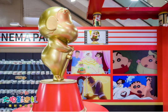 蜡笔小新大电影巡礼 · 限时快闪店