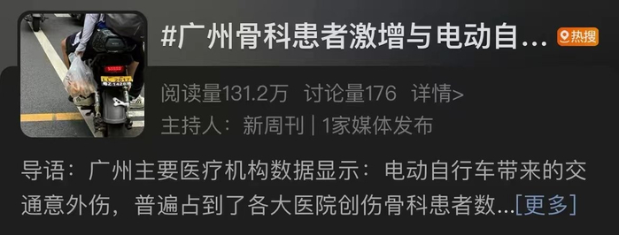 图片来源：微博截图