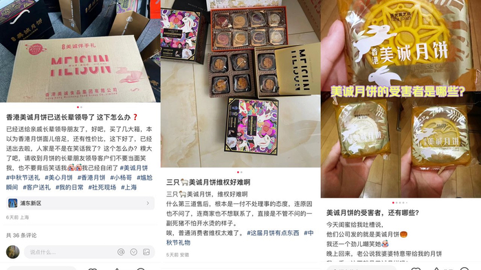 社交平台上，网友热议“香港美诚月饼”。网络截图
