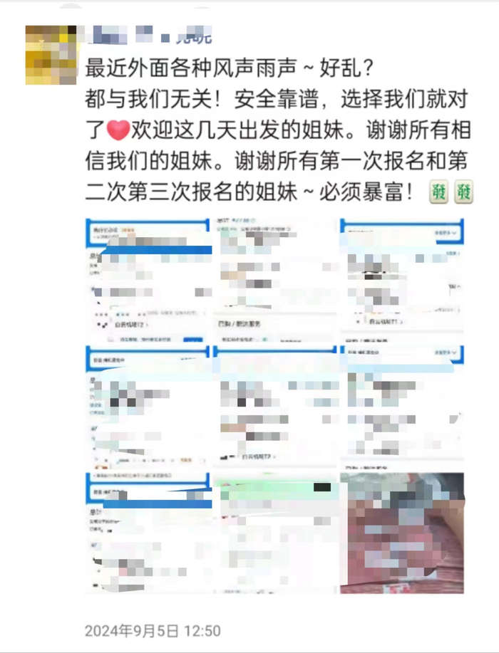 其中一名“招聘中介”的朋友圈。  截屏图