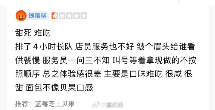 网友对贝果的评价褒贬不一。
