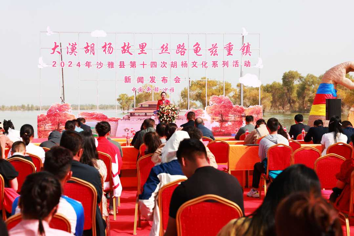 9月21日，沙雅县第十四次胡杨文化系列活动新闻发布会在该县塔里木河湿地旅游景区举行。程磊摄