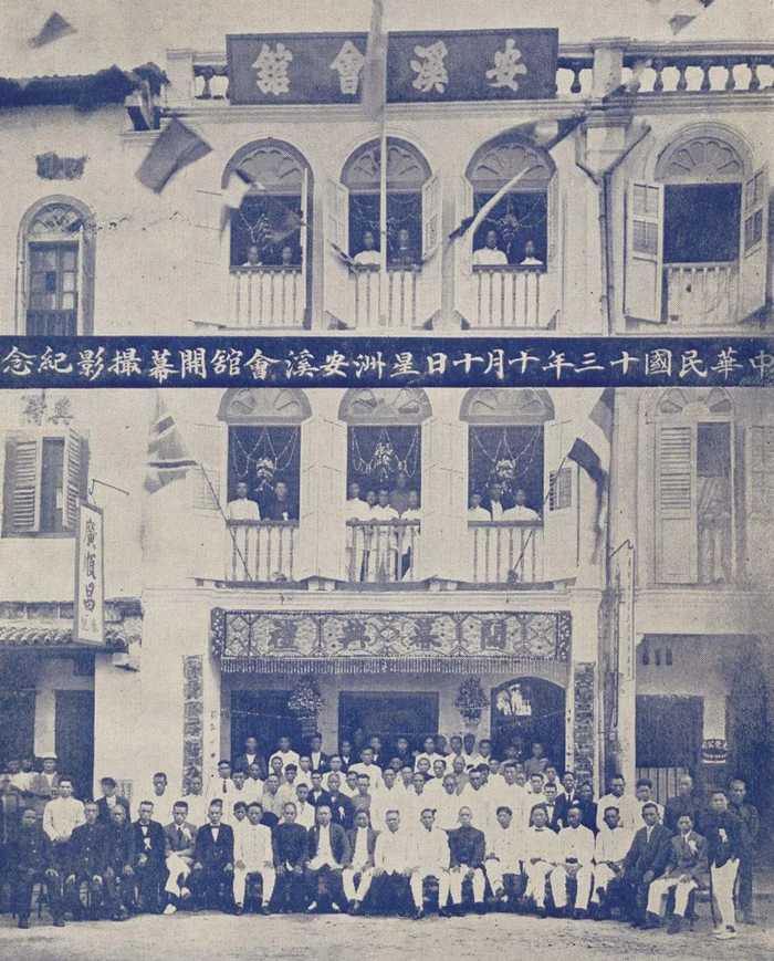 新加坡泉州安溪会馆，图：NUS