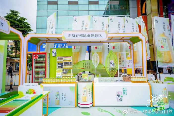 图片来源：统一绿茶_亲近自然