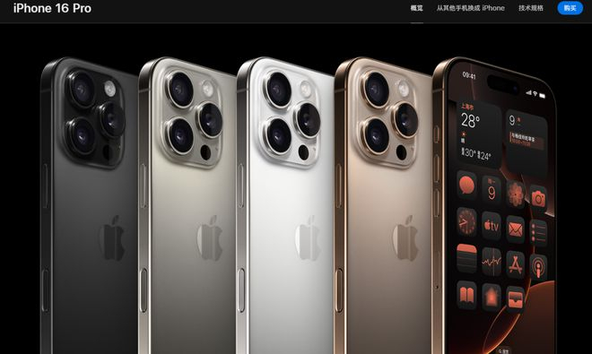 图片来源：苹果官网截图