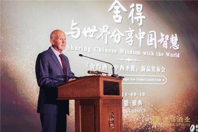 希腊前总理 George Papandreou
