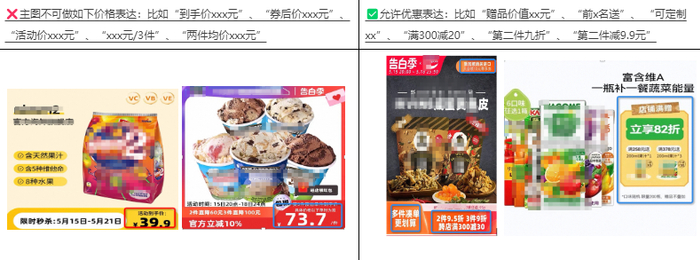 图源：淘宝规则