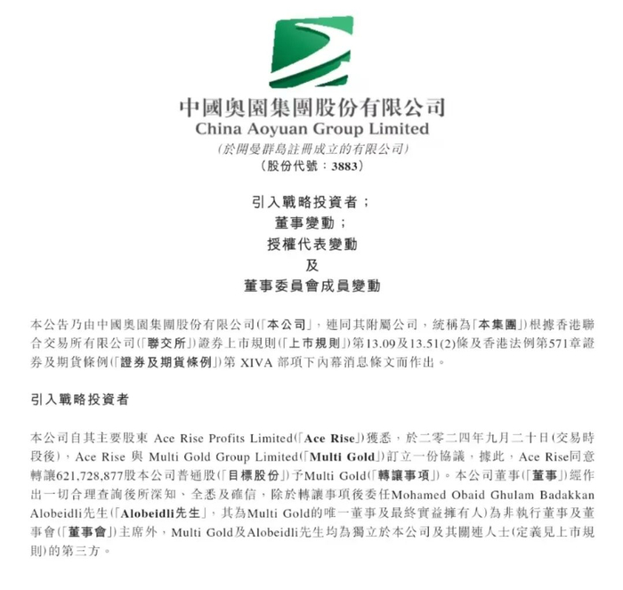 来源：公告截图